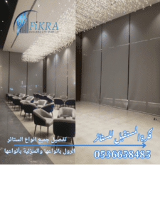 محلات ستائر رول بجدة