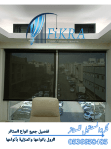 ستائر شرائح بالرياض