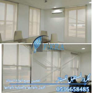 ستائر رول بجدة