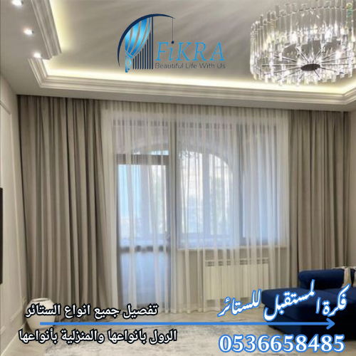 ستائر امريكي بالدمام 0536658485