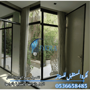 ستائر مودرن بالدمام