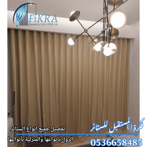 ستائر امريكي بالرياض