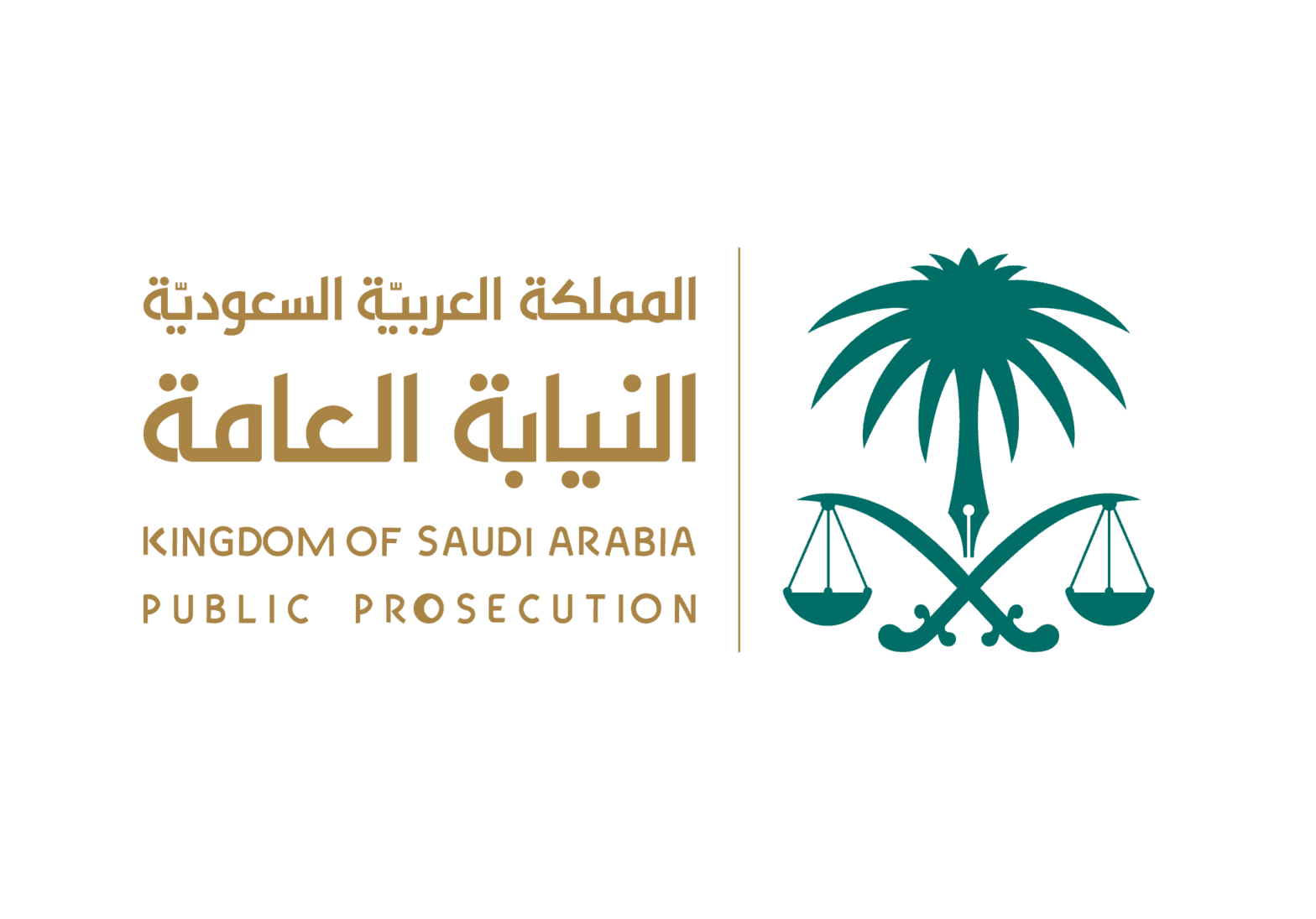 النيابة-العامة-1568x1095