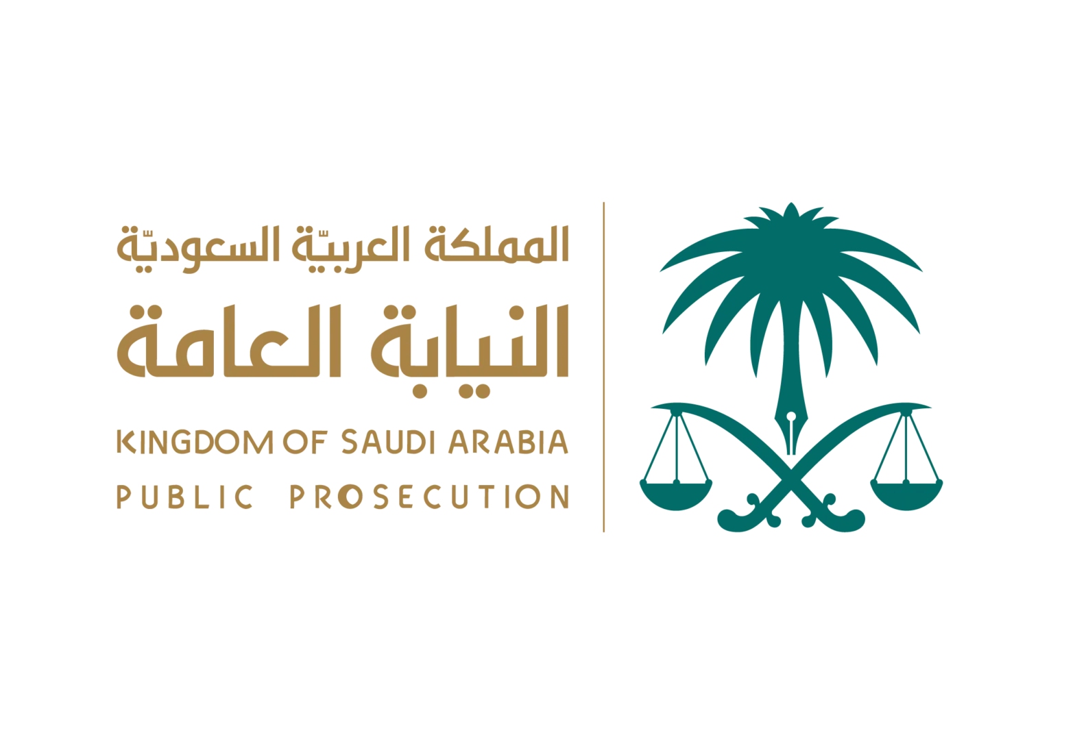 النيابة-العامة-1568x1095