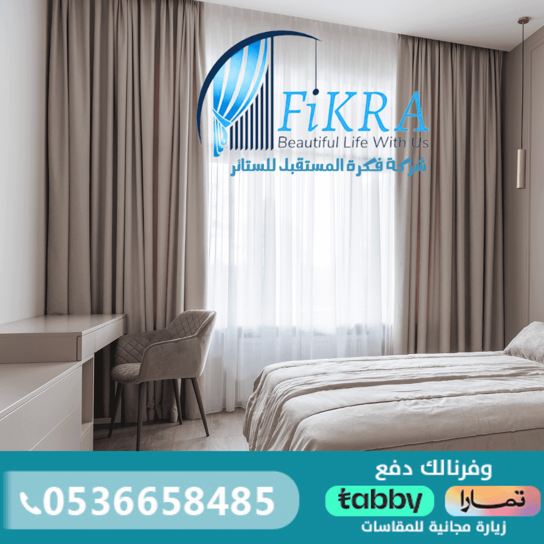 ستائر امريكي بنجران