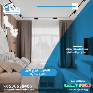 شركة ستائر بنجران