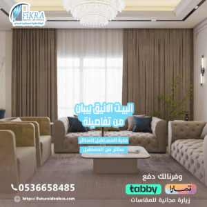 ستائر بنجران